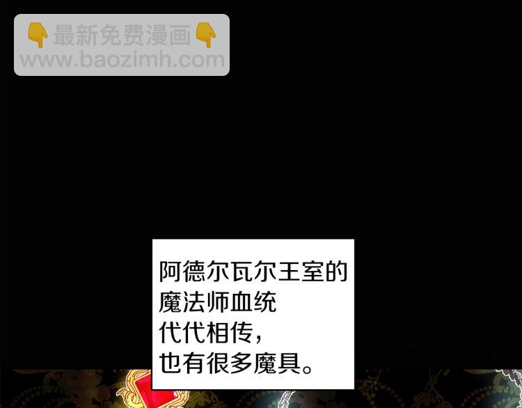 第31话 陛下被甩了？！(1/3)-第31话