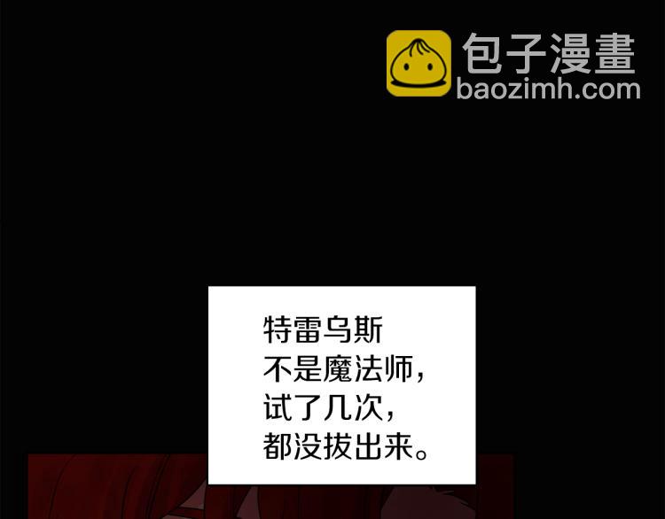 第31话 陛下被甩了？！(1/3)-第31话
