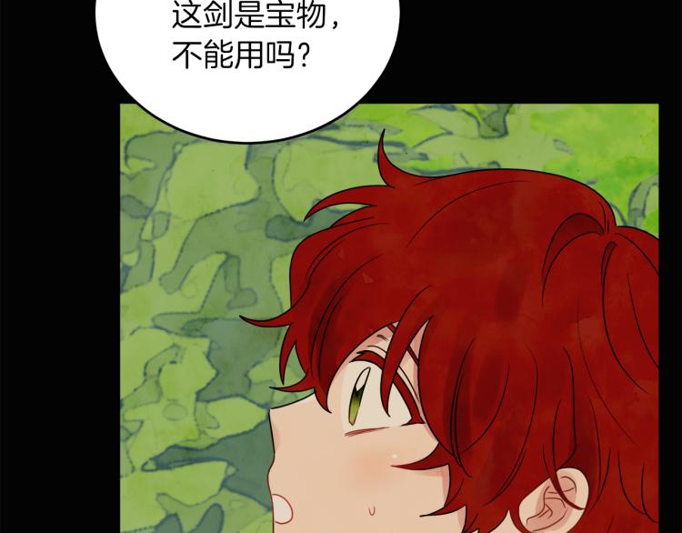 第31话 陛下被甩了？！(1/3)-第31话