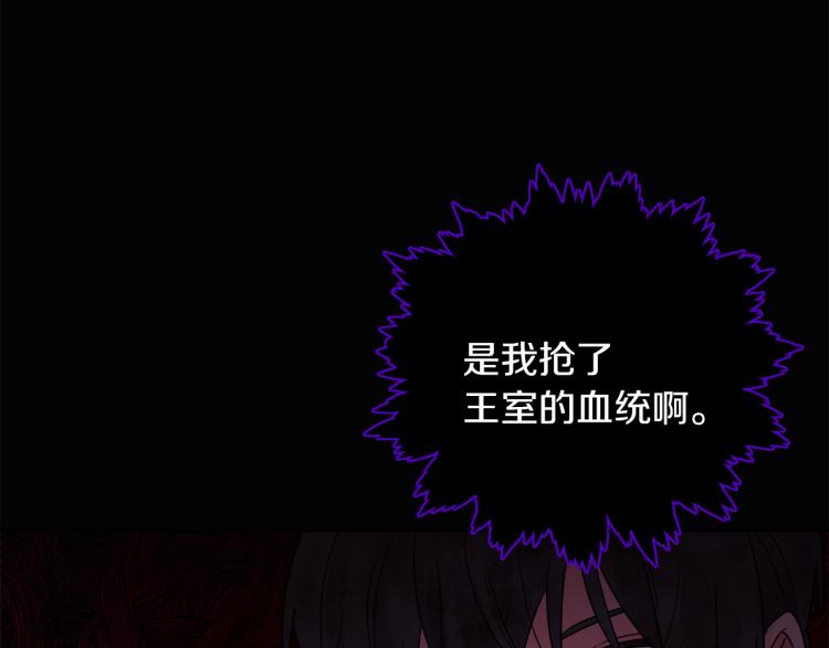 第31话 陛下被甩了？！(1/3)-第31话