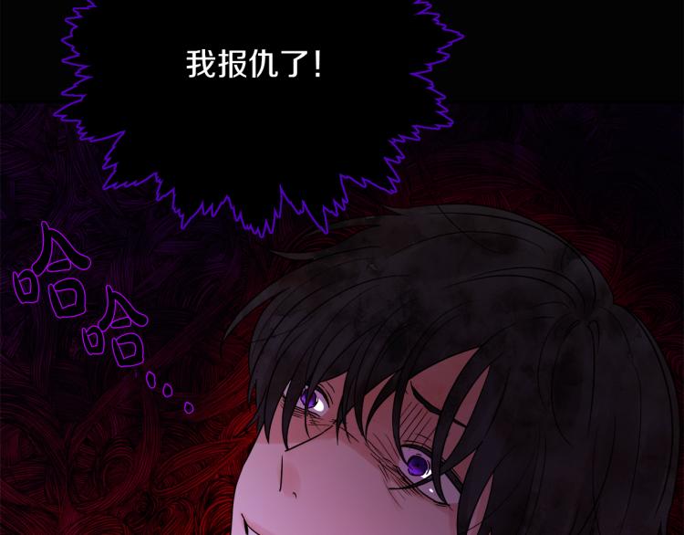 第31话 陛下被甩了？！(1/3)-第31话