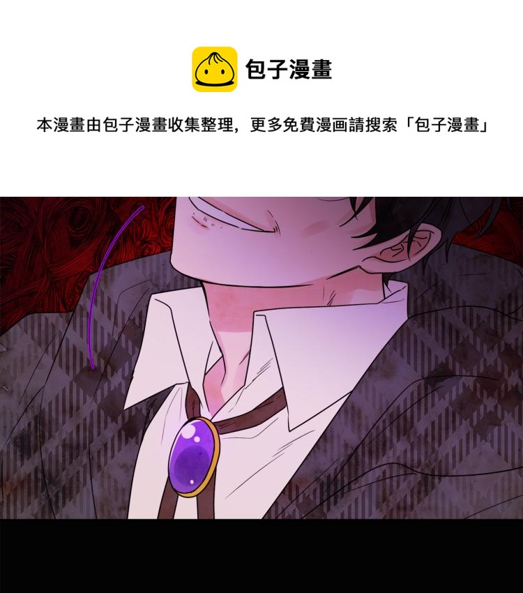 第31话 陛下被甩了？！(1/3)-第31话