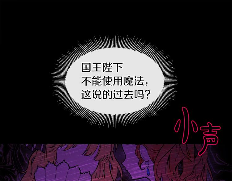 第31话 陛下被甩了？！(1/3)-第31话
