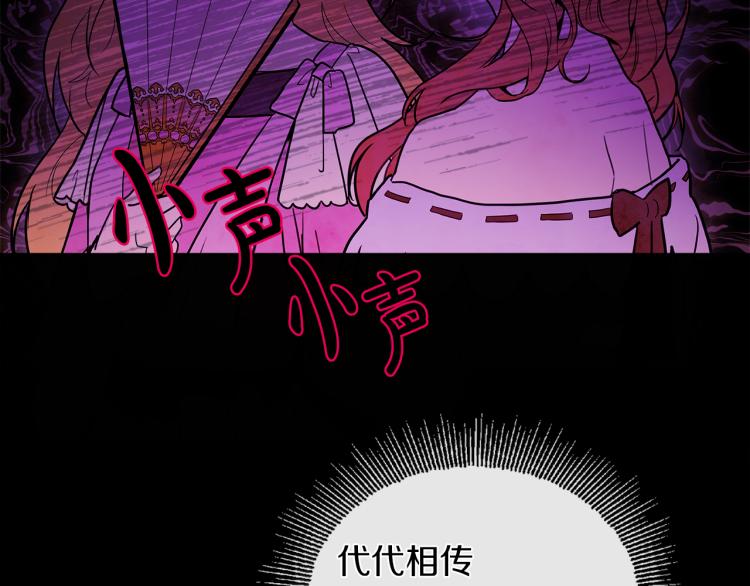 第31话 陛下被甩了？！(1/3)-第31话