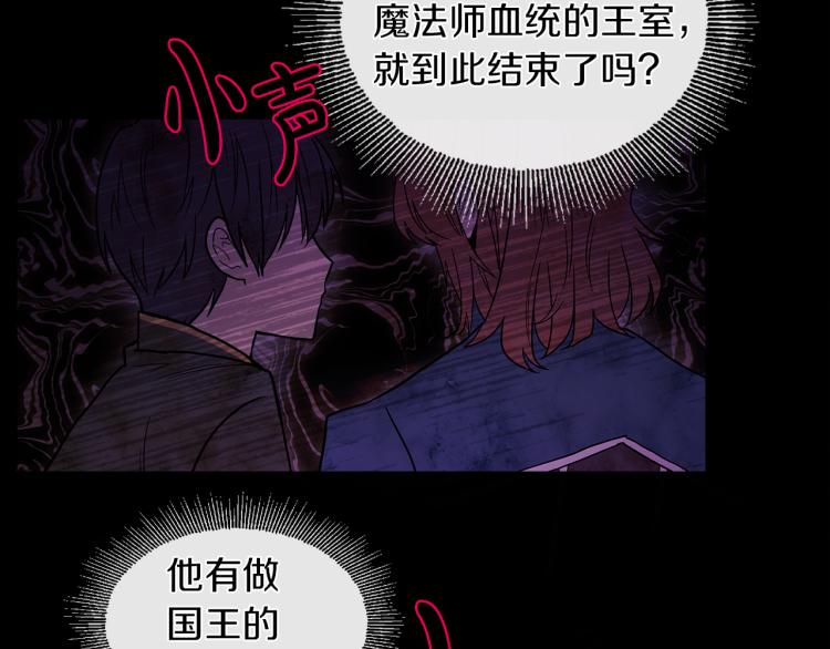 第31话 陛下被甩了？！(1/3)-第31话