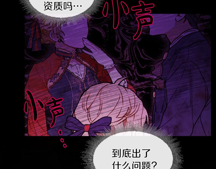 第31话 陛下被甩了？！(1/3)-第31话