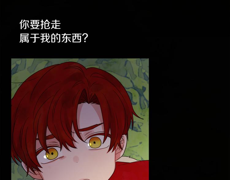 第31话 陛下被甩了？！(1/3)-第31话