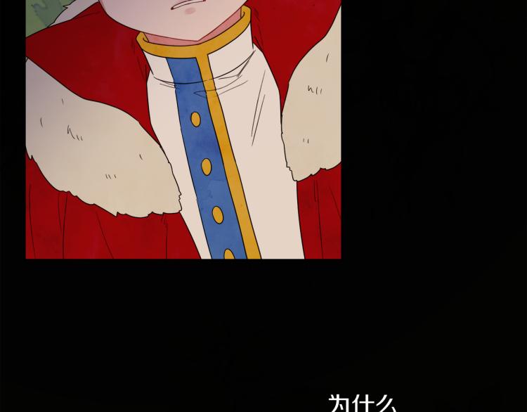 第31话 陛下被甩了？！(1/3)-第31话