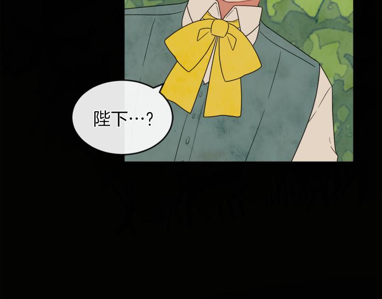 第31话 陛下被甩了？！(1/3)-第31话