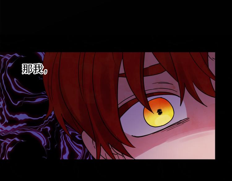 第31话 陛下被甩了？！(1/3)-第31话