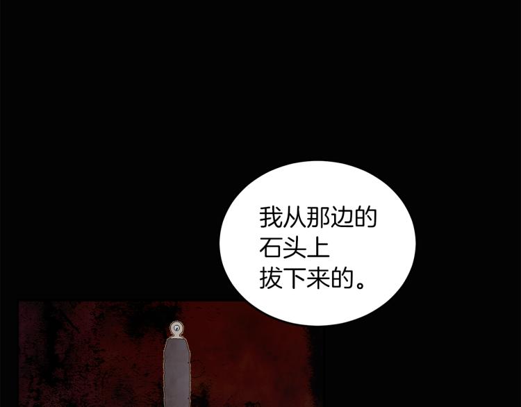 第31话 陛下被甩了？！(1/3)-第31话