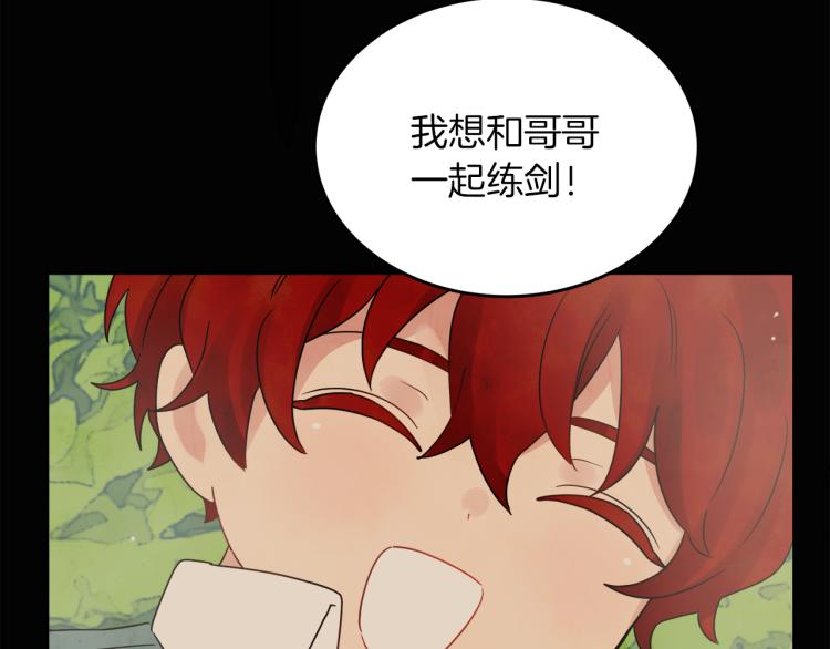 第31话 陛下被甩了？！(1/3)-第31话