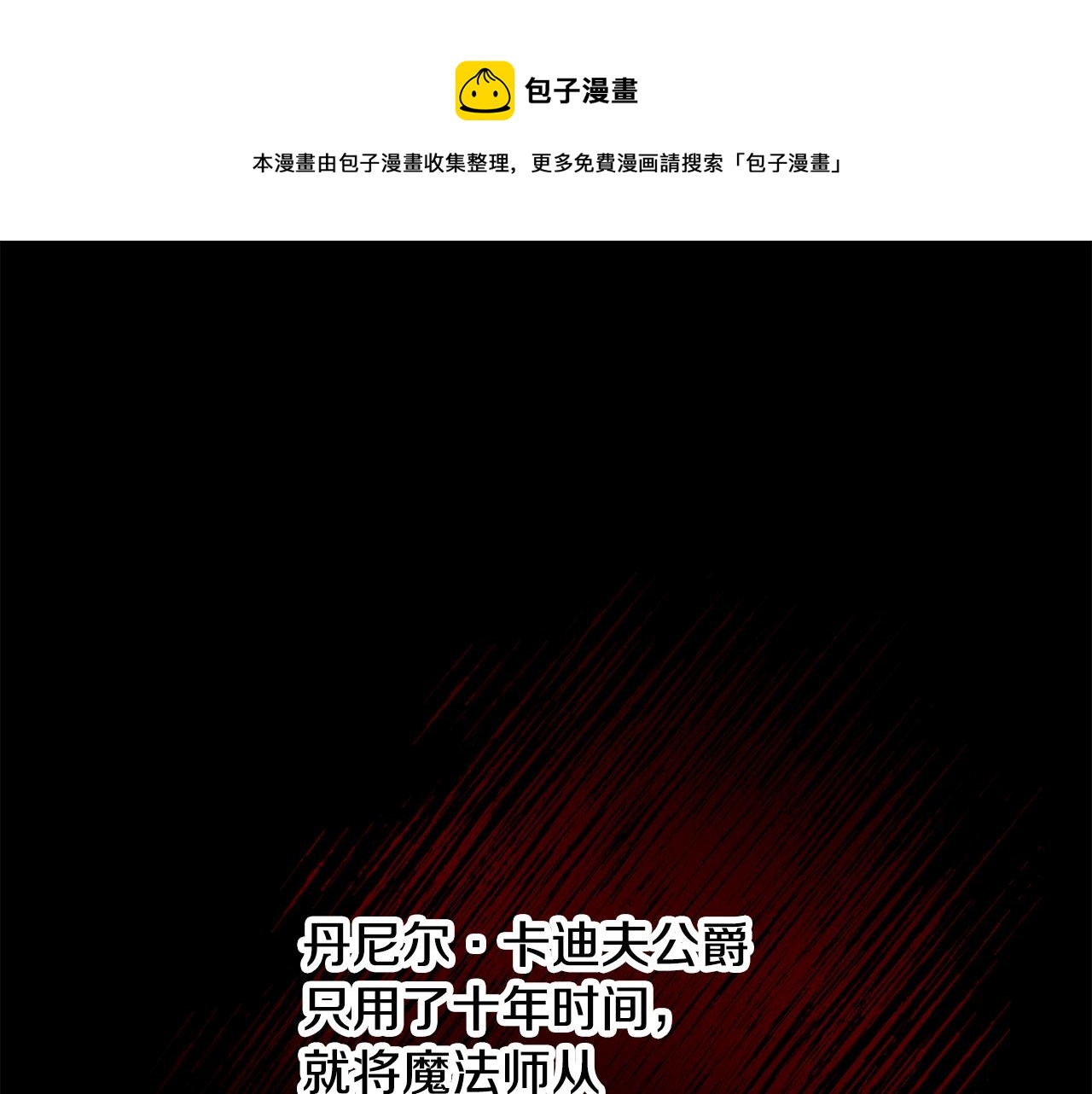第33话 你相信魔法吗(1/3)-第33话