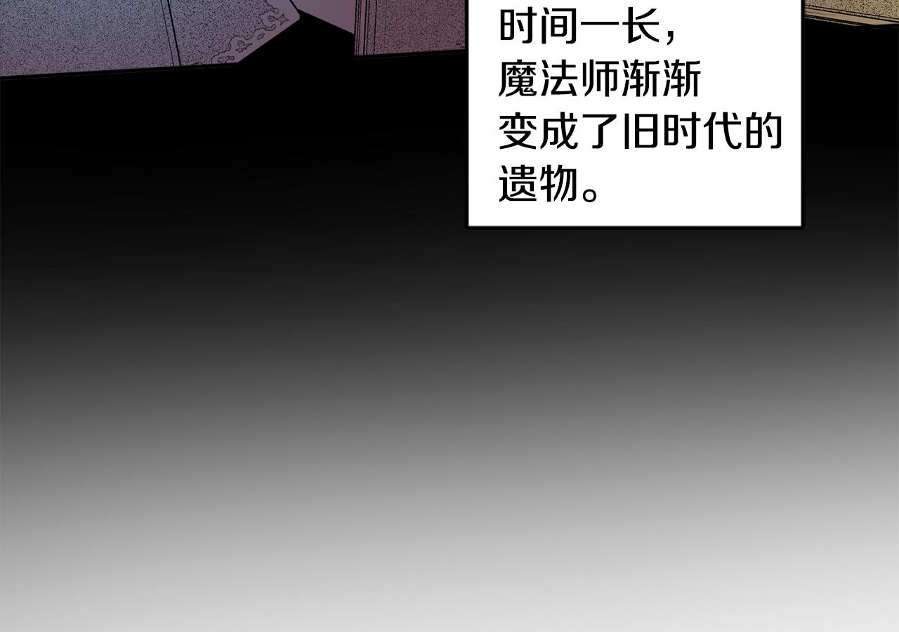 第33话 你相信魔法吗(1/3)-第33话
