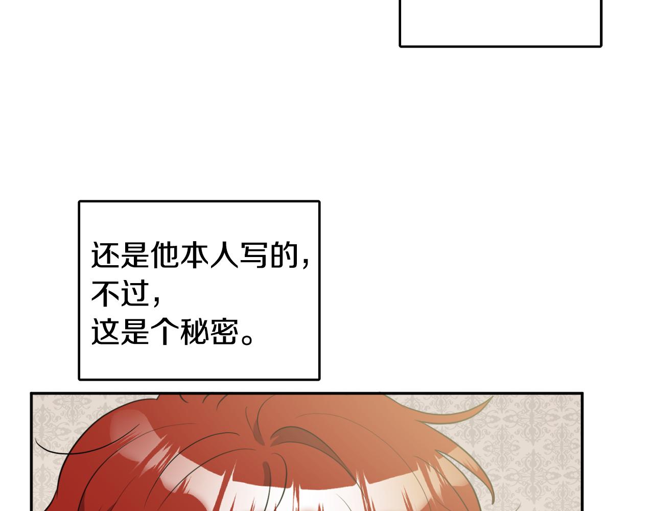 第33话 你相信魔法吗(1/3)-第33话
