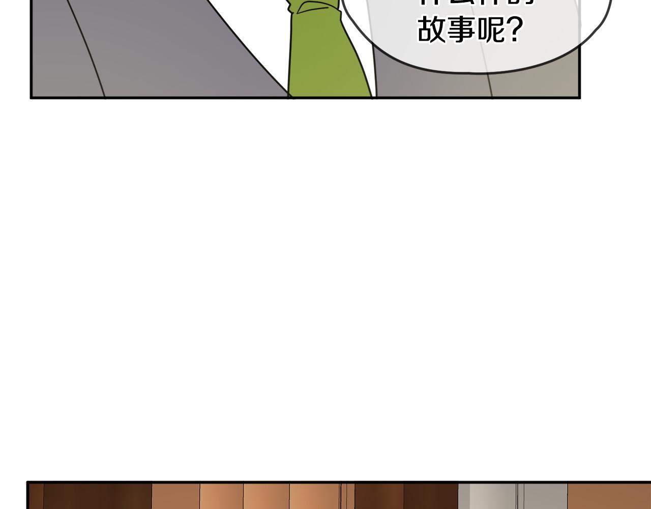 第33话 你相信魔法吗(1/3)-第33话