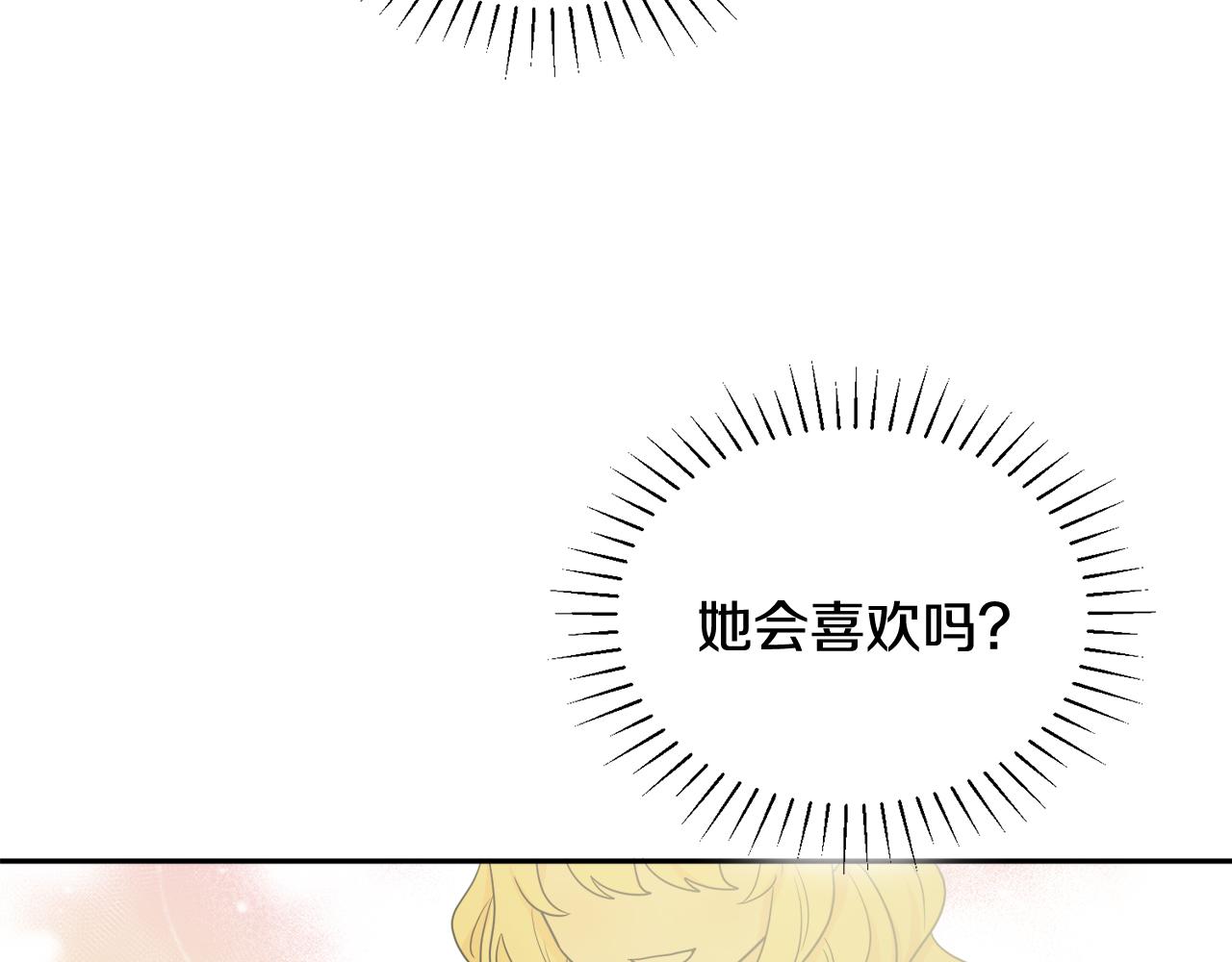 第33话 你相信魔法吗(1/3)-第33话