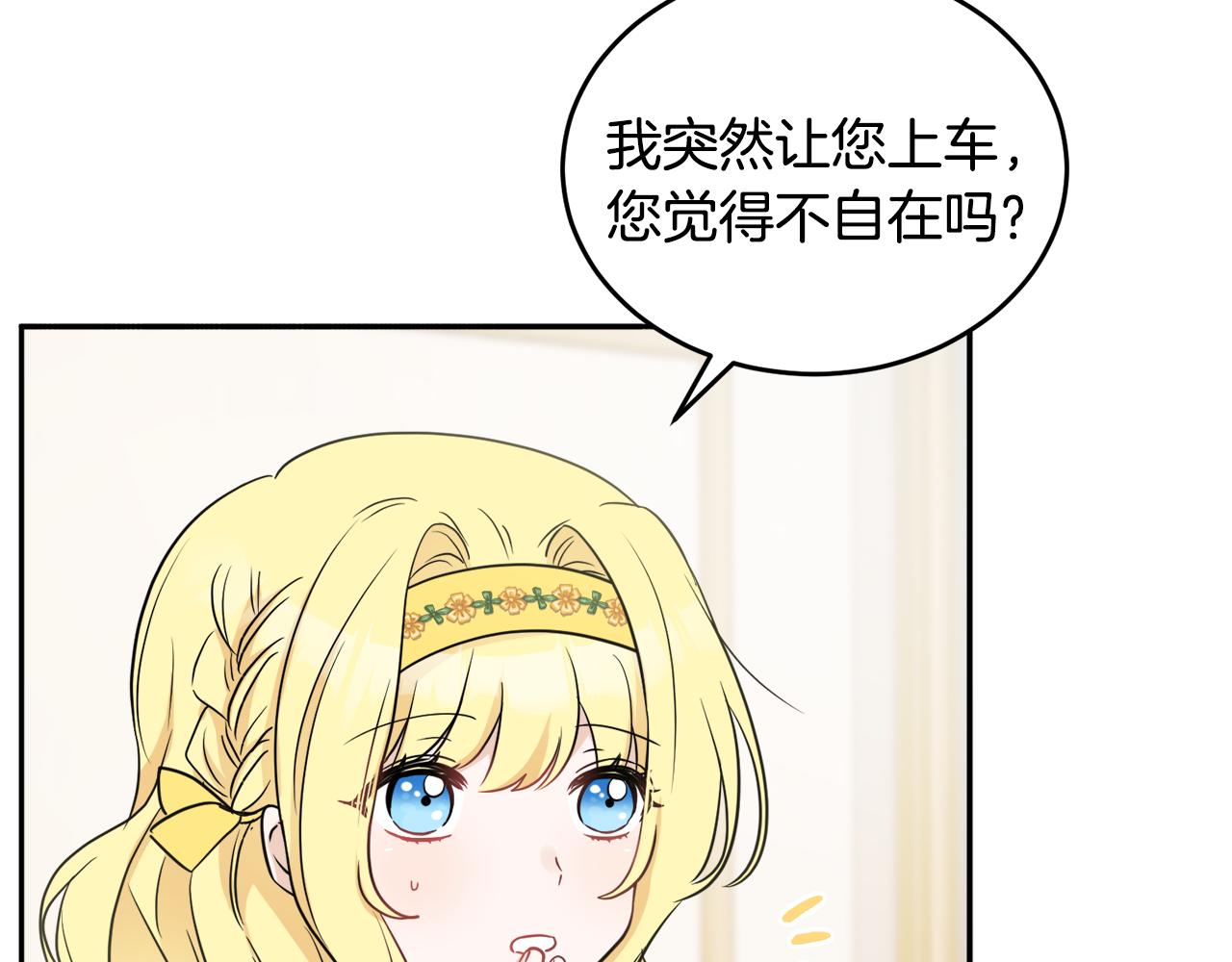 第33话 你相信魔法吗(1/3)-第33话