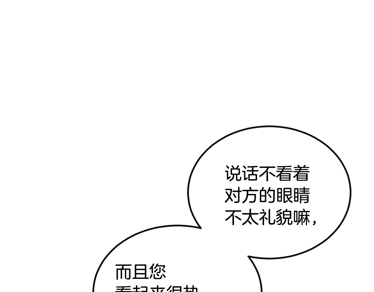 第33话 你相信魔法吗(1/3)-第33话