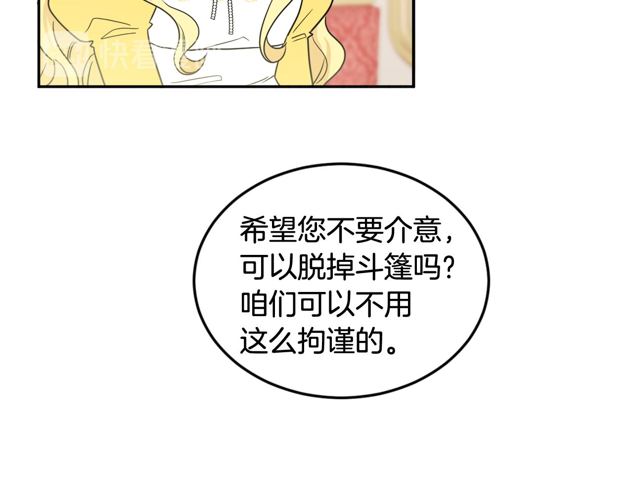 第33话 你相信魔法吗(1/3)-第33话