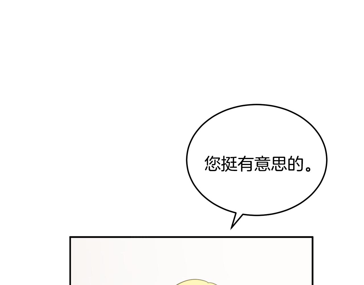 第33话 你相信魔法吗(1/3)-第33话