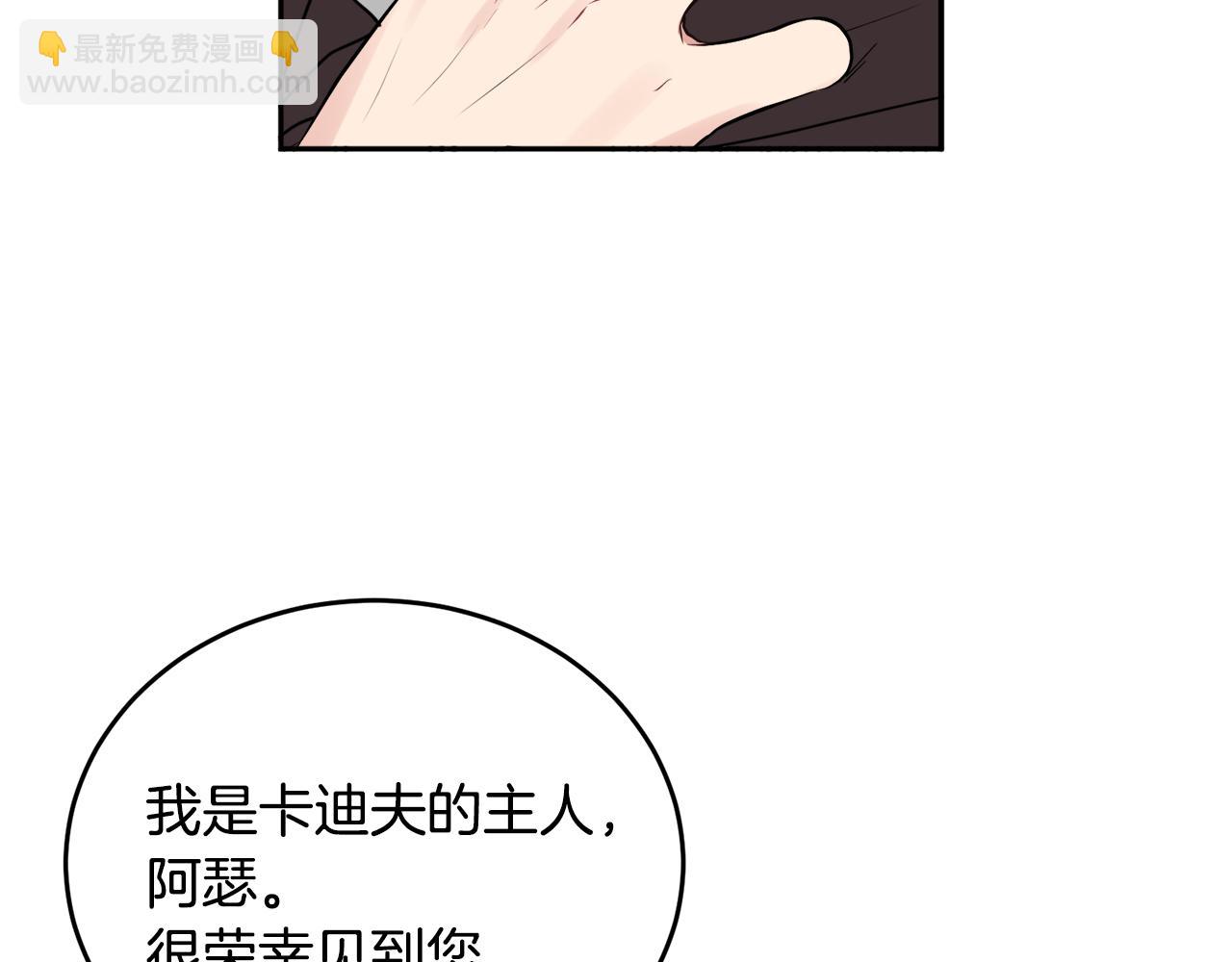 第33话 你相信魔法吗(1/3)-第33话