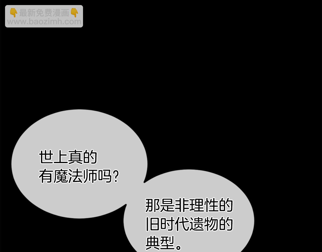 第33话 你相信魔法吗(1/3)-第33话