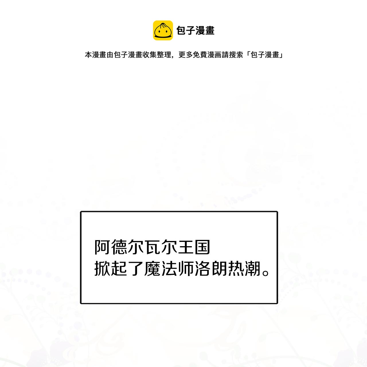第35话 请给我原稿吧(1/3)-第35话