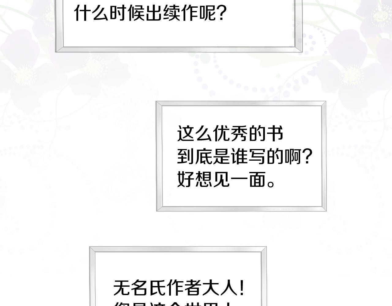 第35话 请给我原稿吧(1/3)-第35话