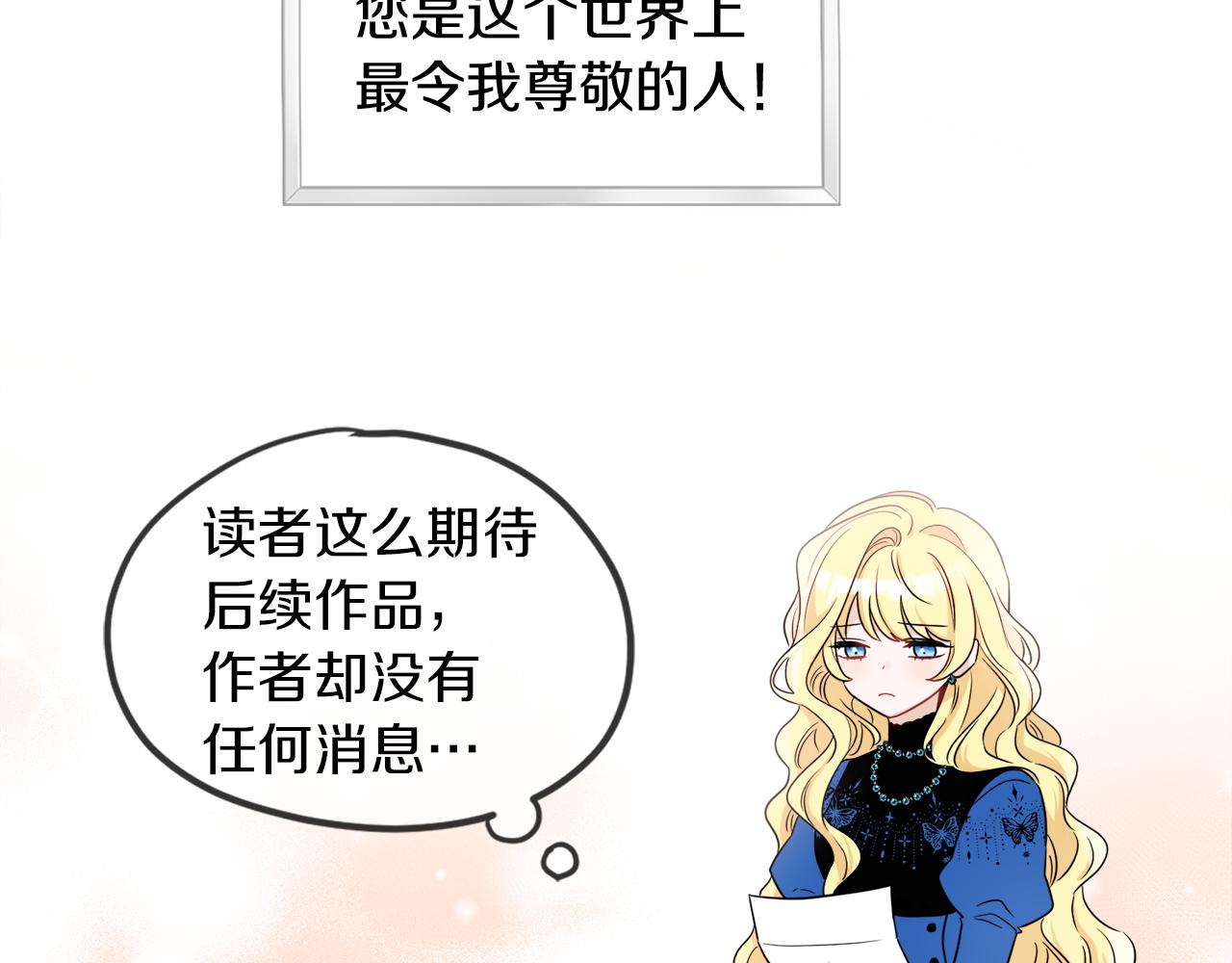 第35话 请给我原稿吧(1/3)-第35话