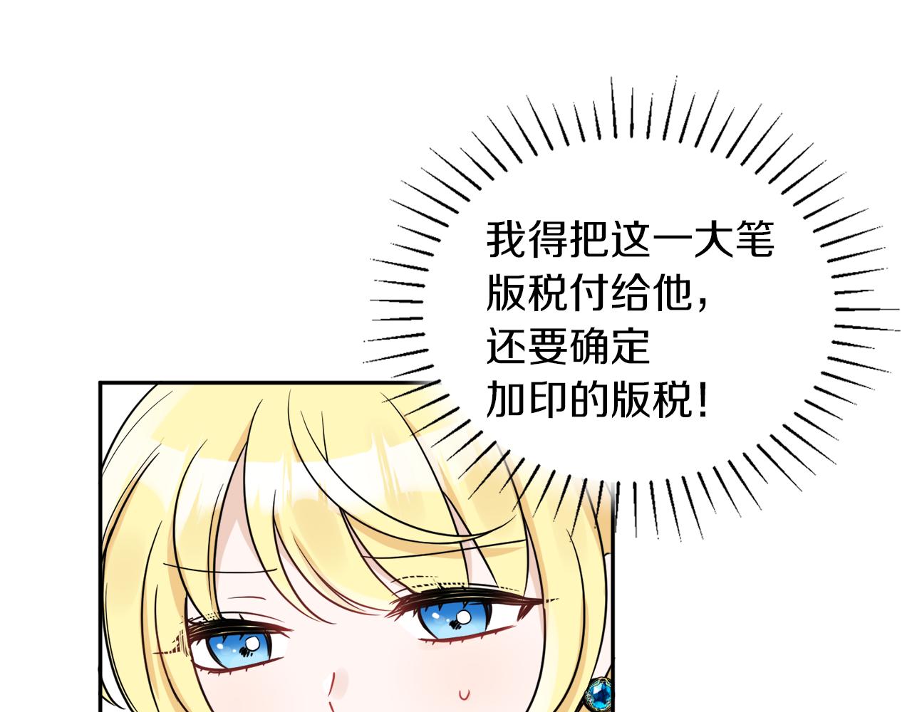 第35话 请给我原稿吧(1/3)-第35话