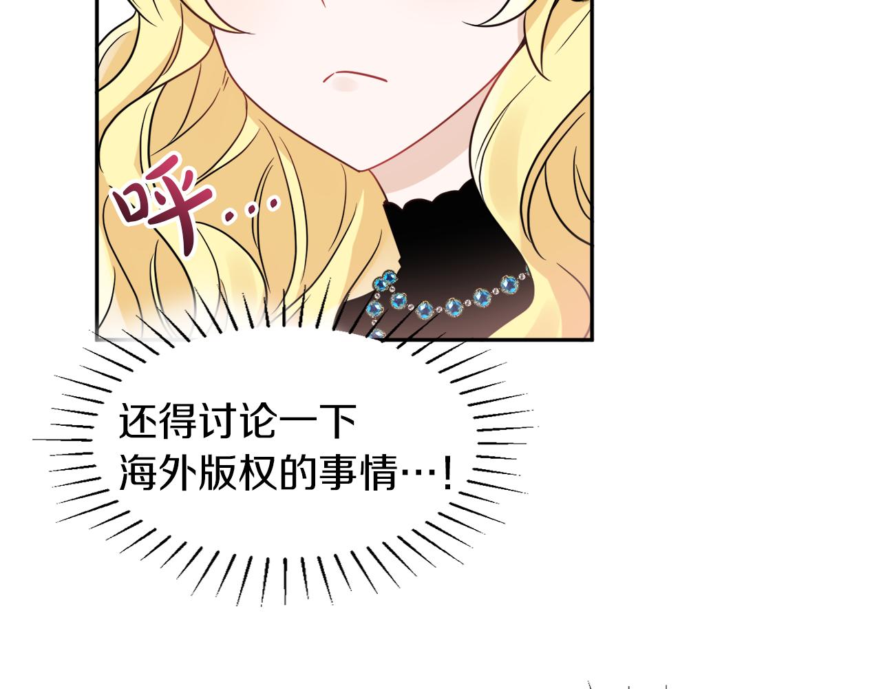 第35话 请给我原稿吧(1/3)-第35话
