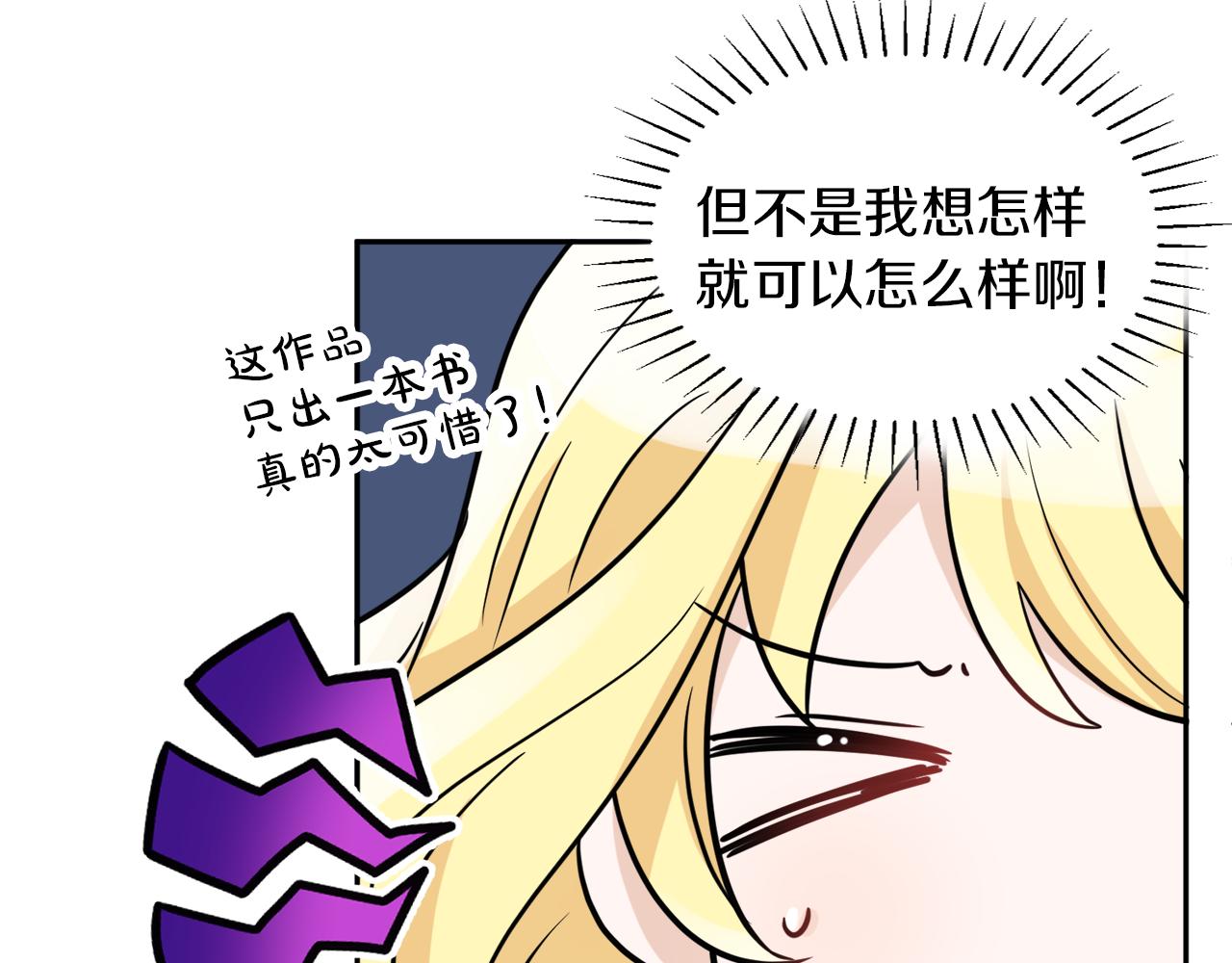 第35话 请给我原稿吧(1/3)-第35话