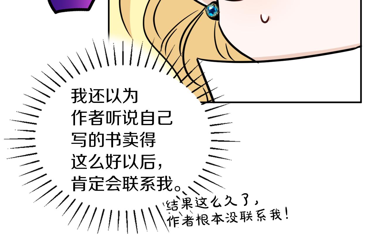 第35话 请给我原稿吧(1/3)-第35话