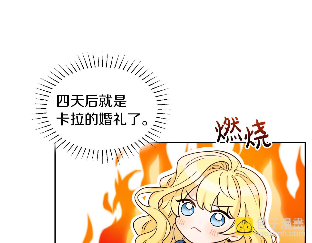 第35话 请给我原稿吧(1/3)-第35话