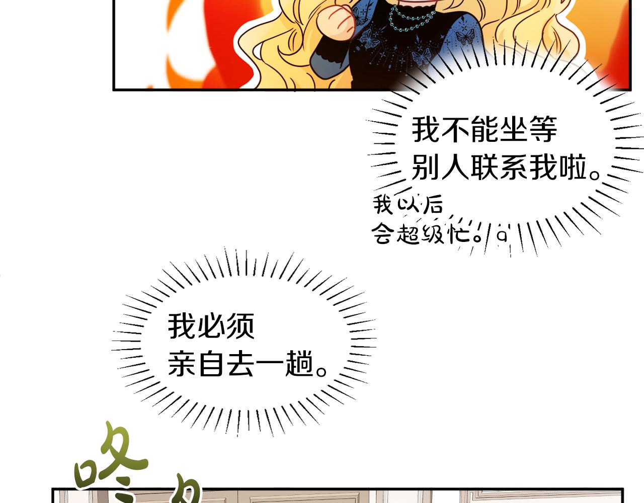第35话 请给我原稿吧(1/3)-第35话