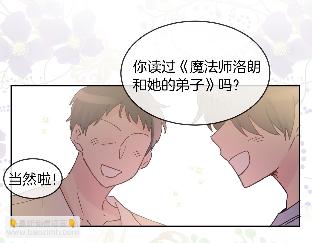 第35话 请给我原稿吧(1/3)-第35话