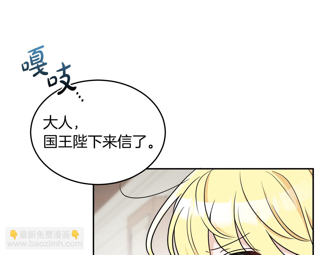 第35话 请给我原稿吧(1/3)-第35话