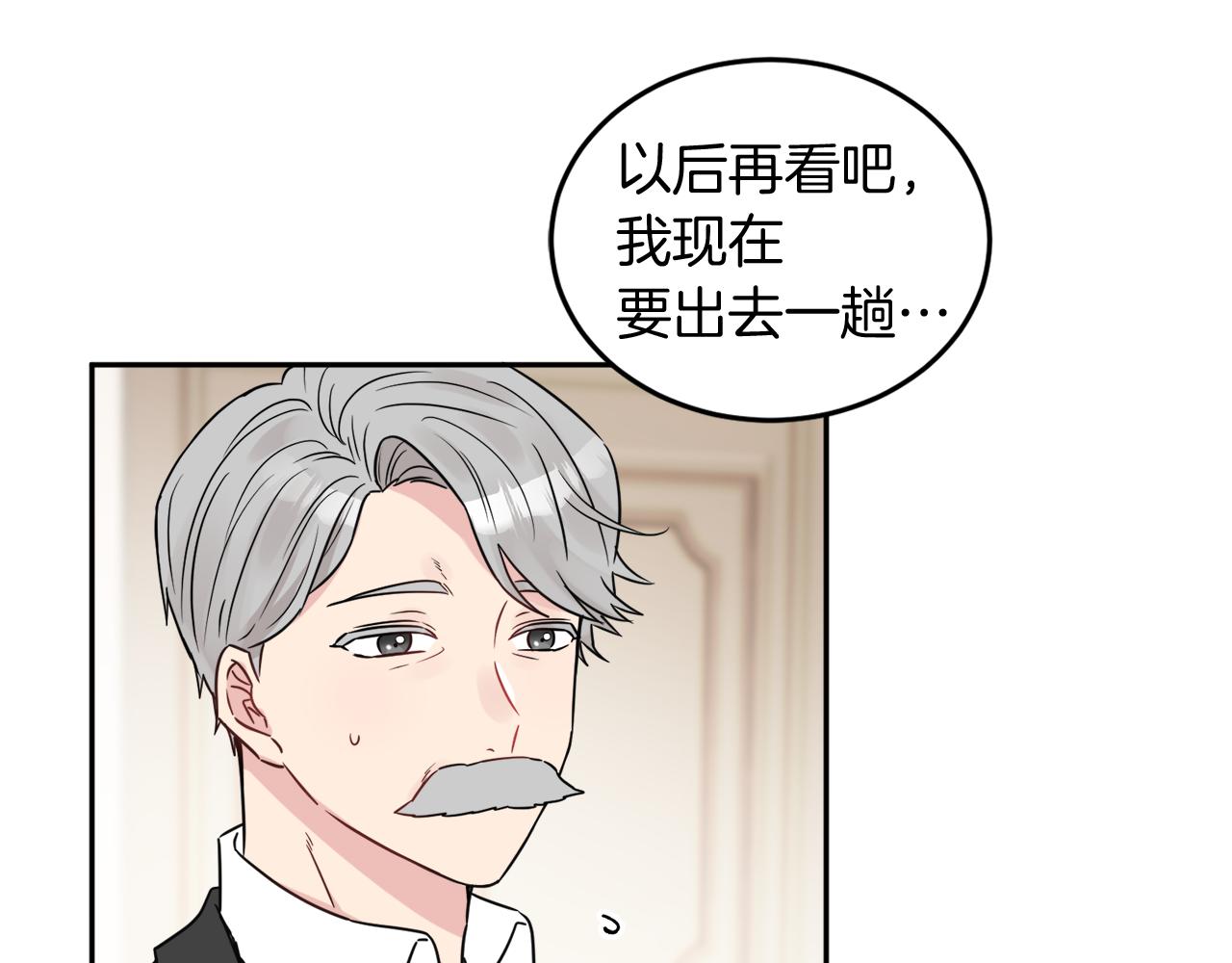第35话 请给我原稿吧(1/3)-第35话