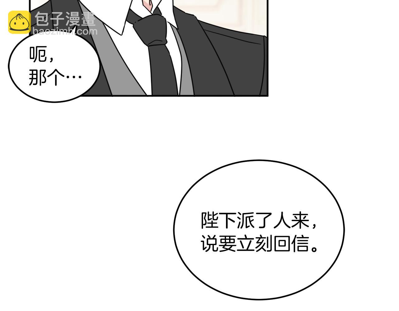 第35话 请给我原稿吧(1/3)-第35话
