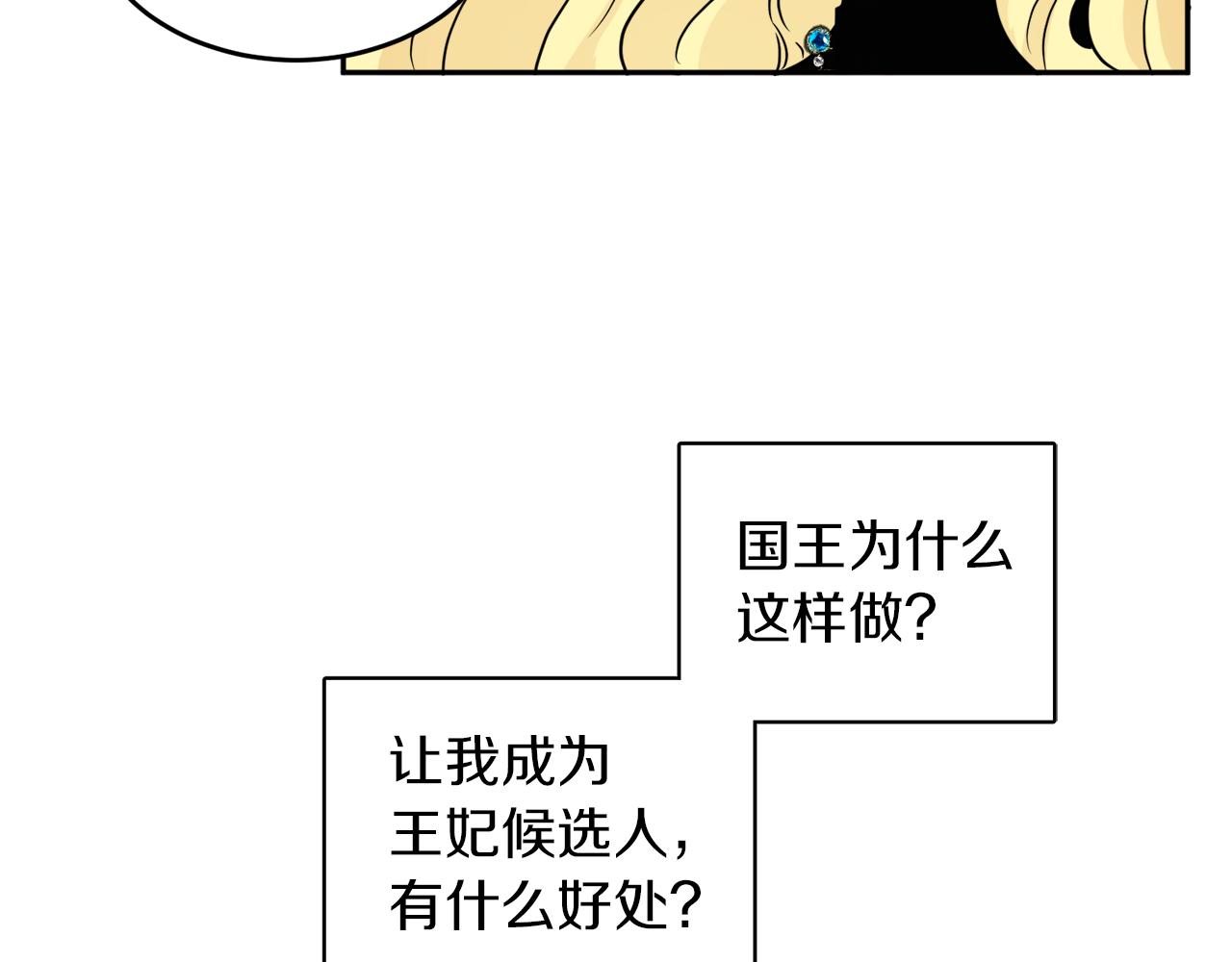 第35话 请给我原稿吧(1/3)-第35话