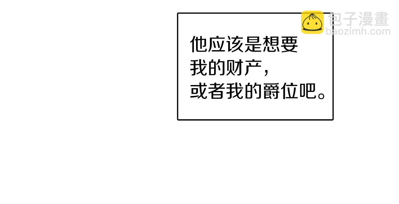 第35话 请给我原稿吧(1/3)-第35话