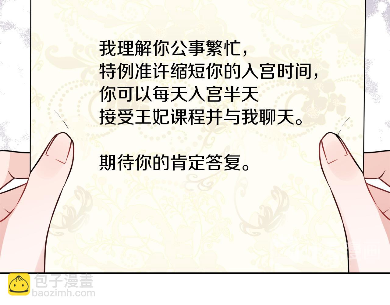 第35话 请给我原稿吧(1/3)-第35话