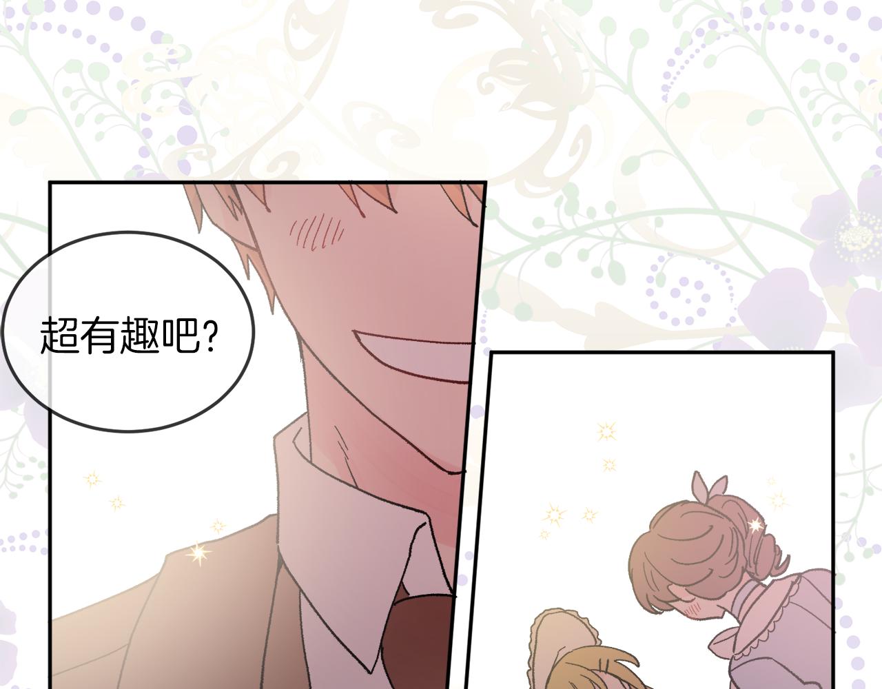 第35话 请给我原稿吧(1/3)-第35话