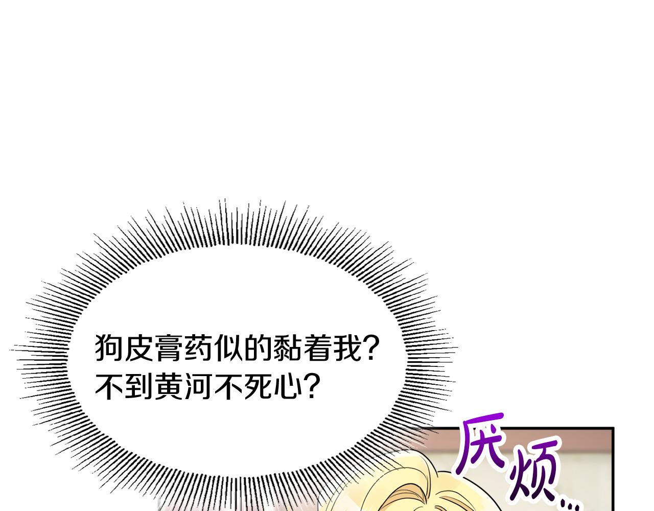 第35话 请给我原稿吧(1/3)-第35话