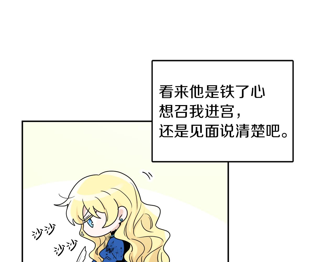 第35话 请给我原稿吧(1/3)-第35话