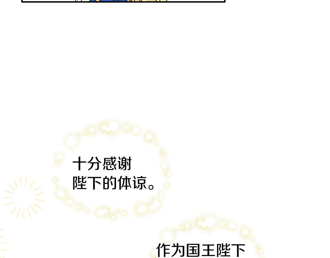 第35话 请给我原稿吧(1/3)-第35话