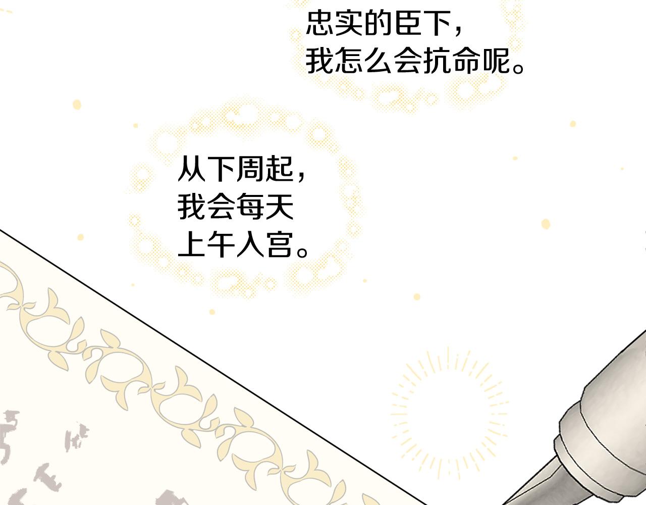 第35话 请给我原稿吧(1/3)-第35话