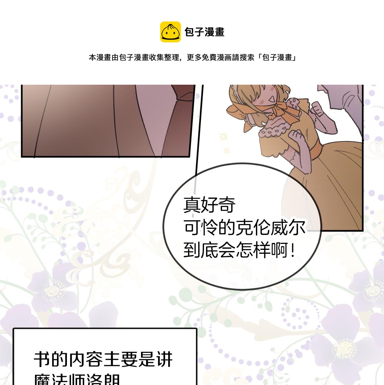 第35话 请给我原稿吧(1/3)-第35话
