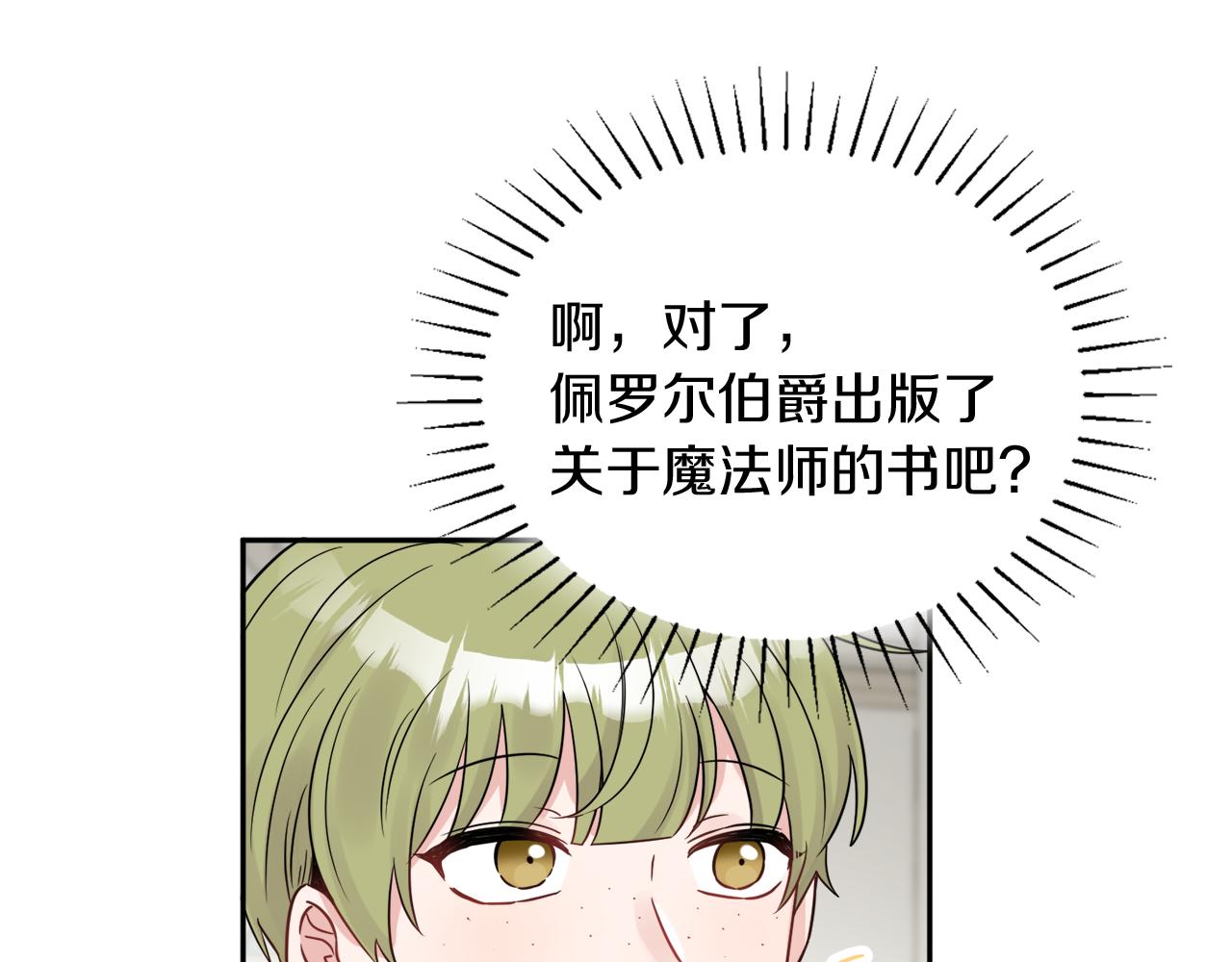 第35话 请给我原稿吧(1/3)-第35话